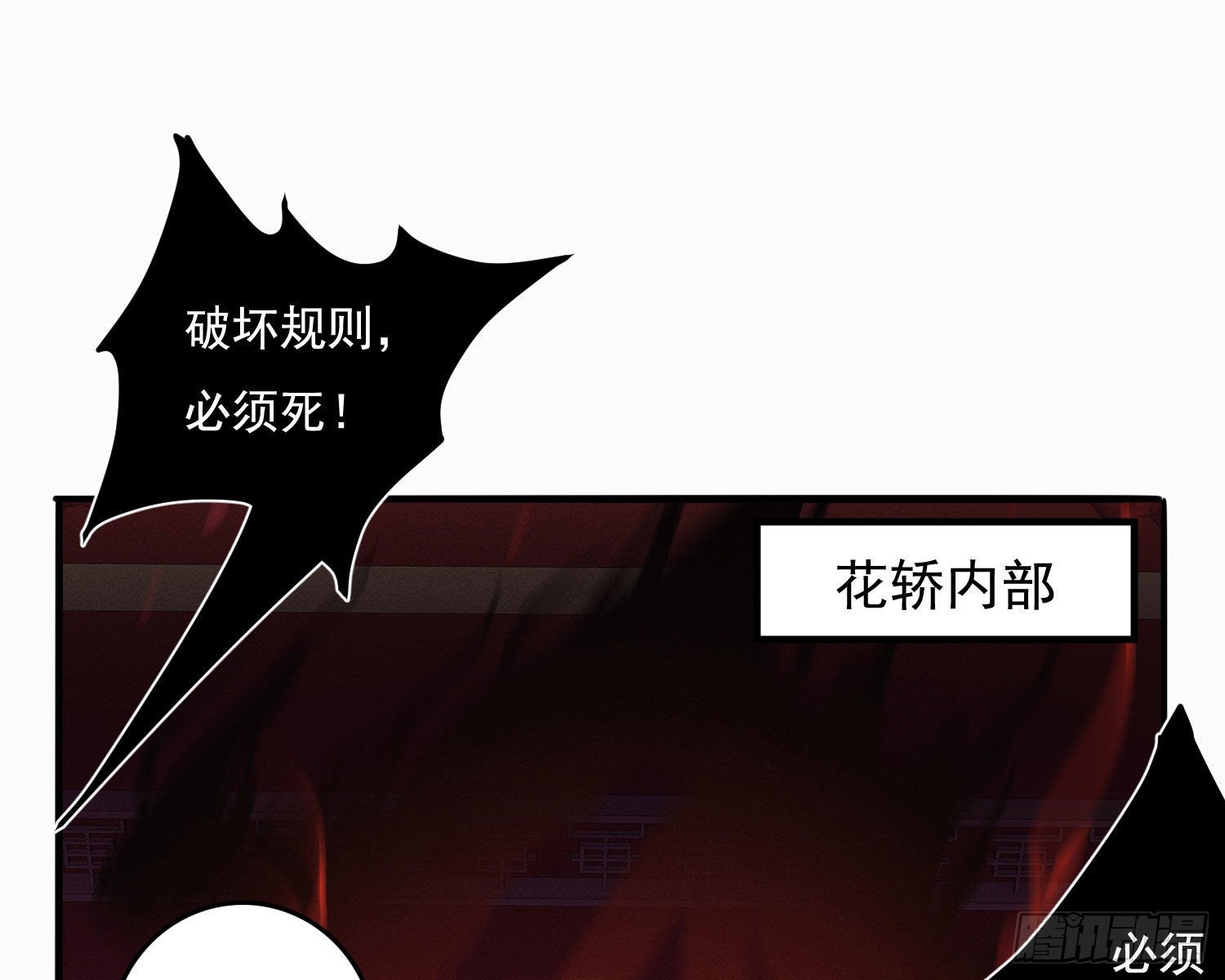 抢亲52