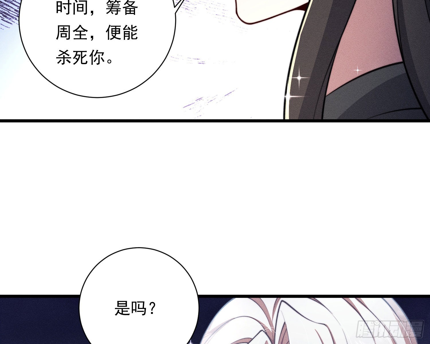 我能杀了你36