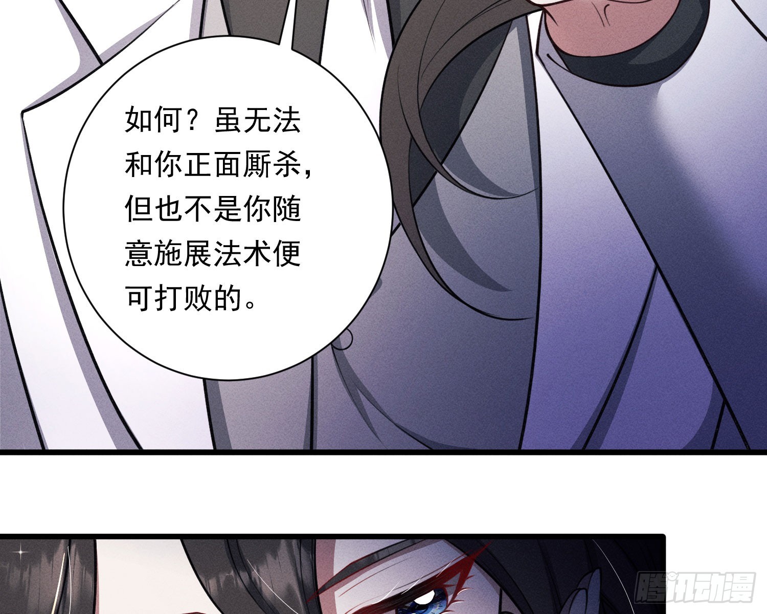 我能杀了你50