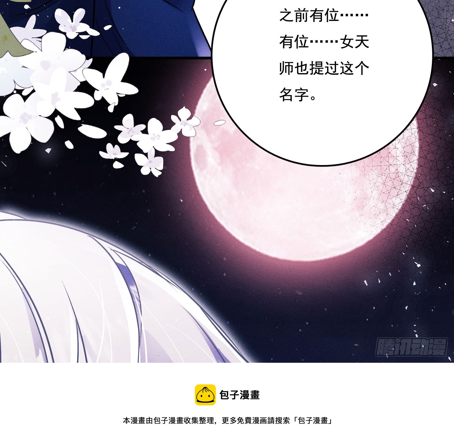 第一风水师49