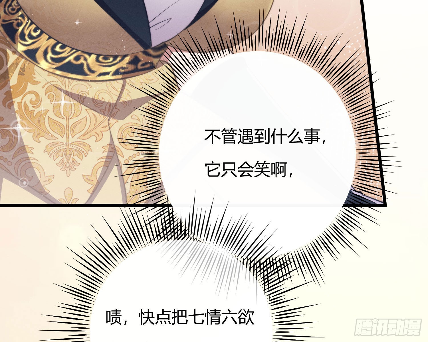 教会你七情六欲92