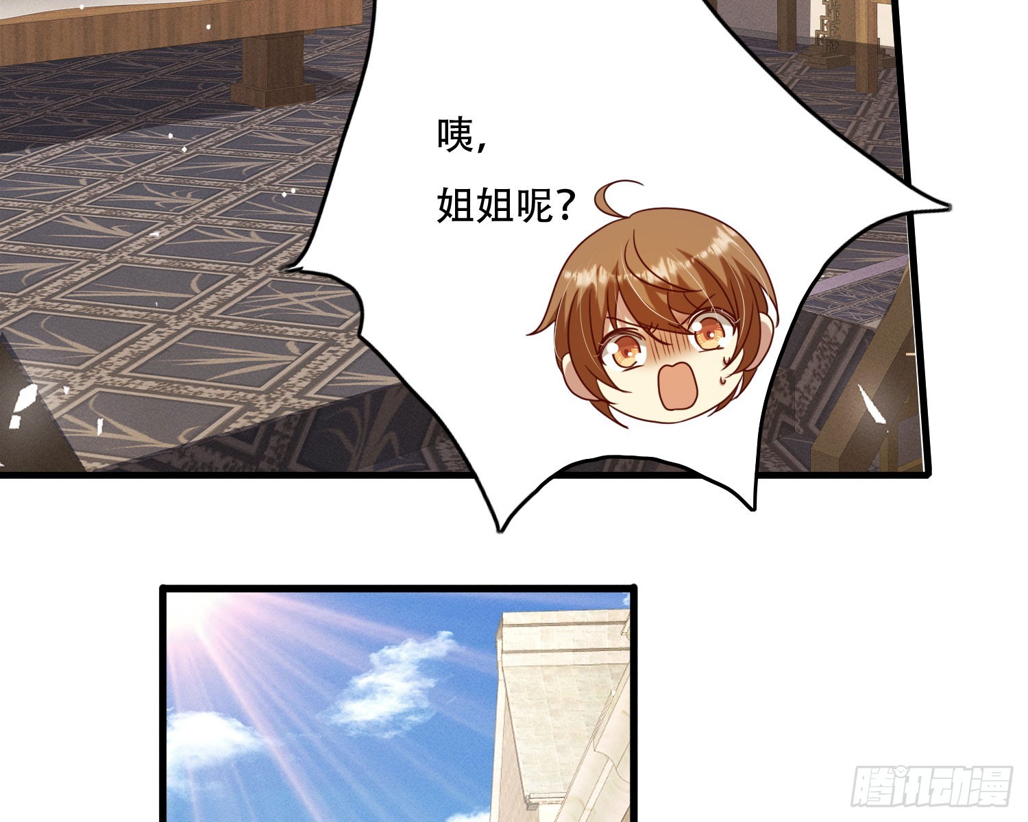 尾声76