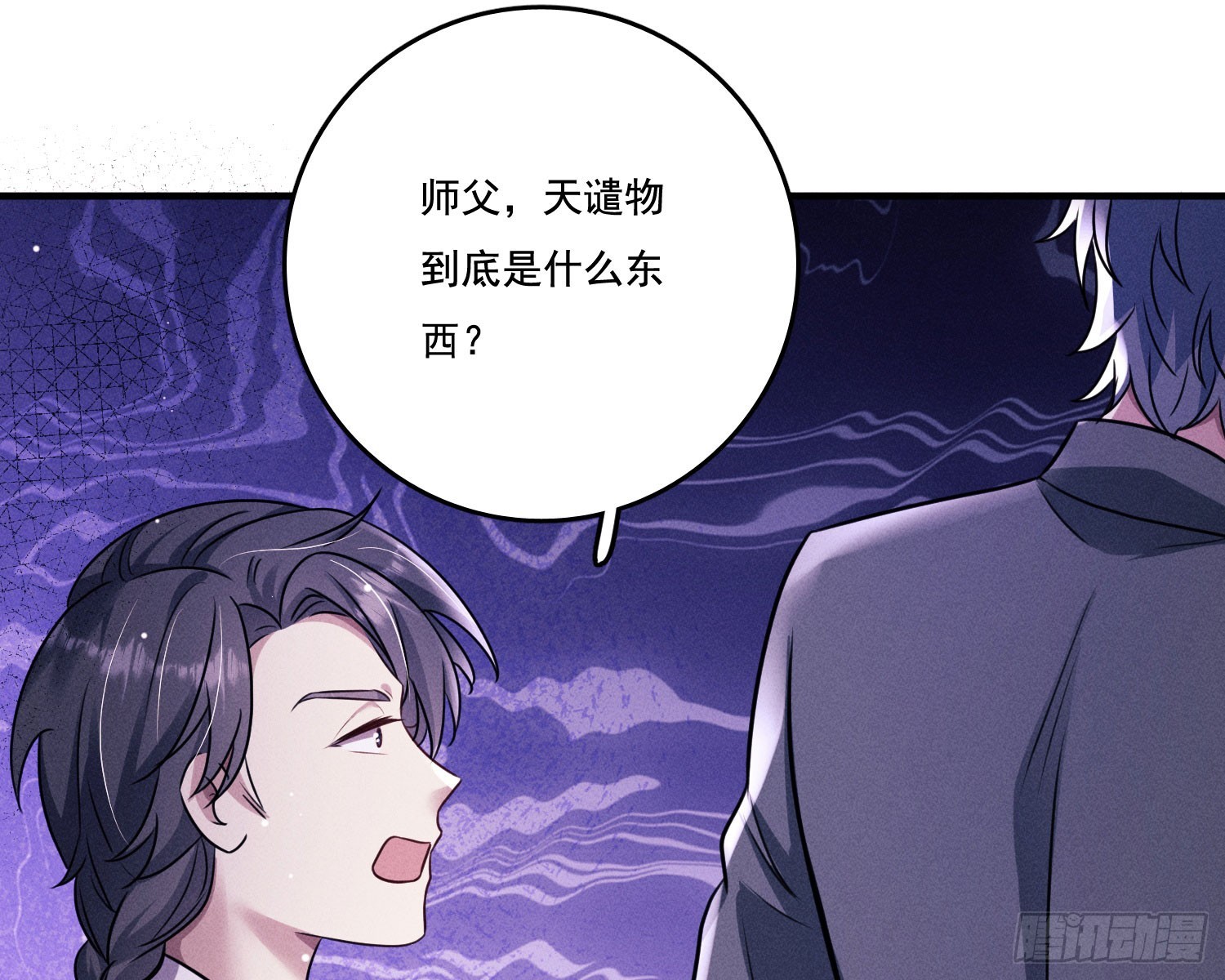 第一风水师47