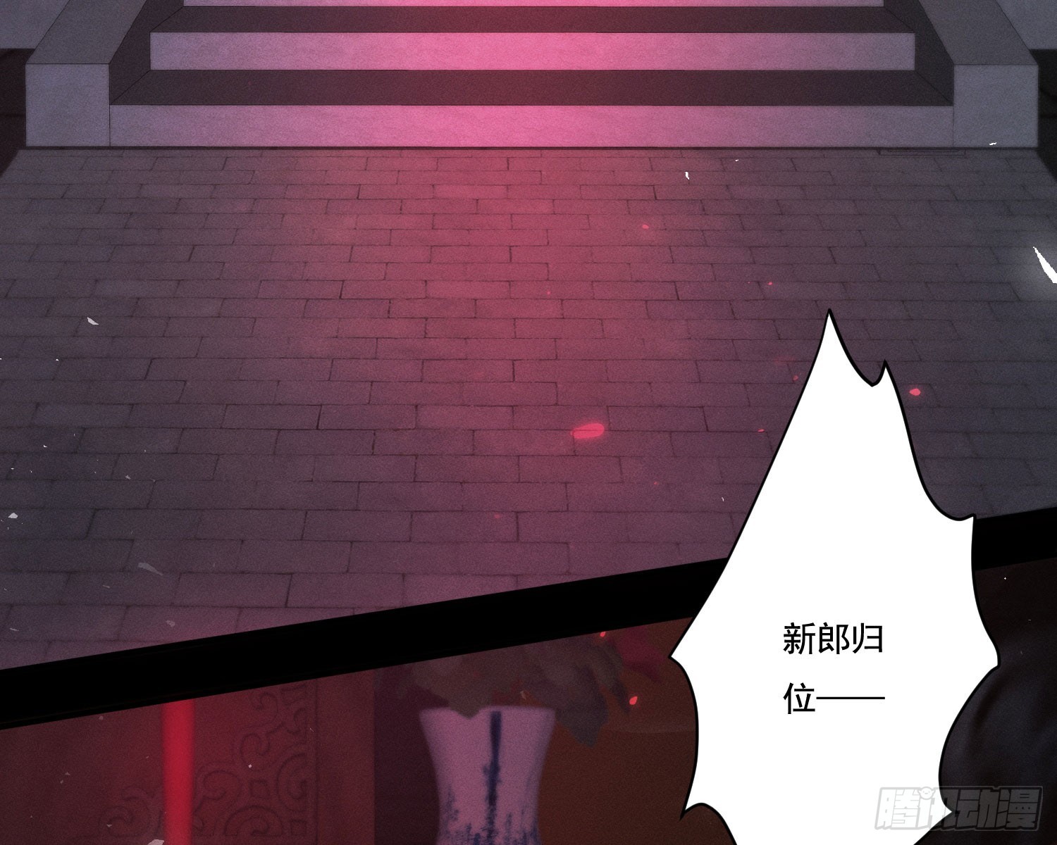 新娘阿娟3