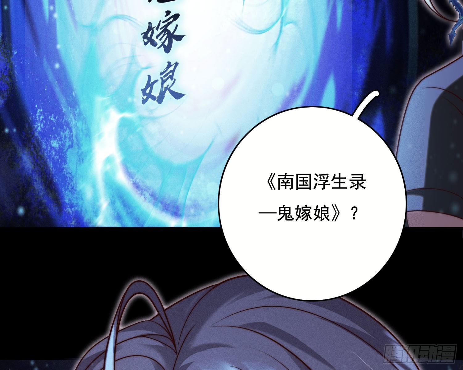 南国浮生录43