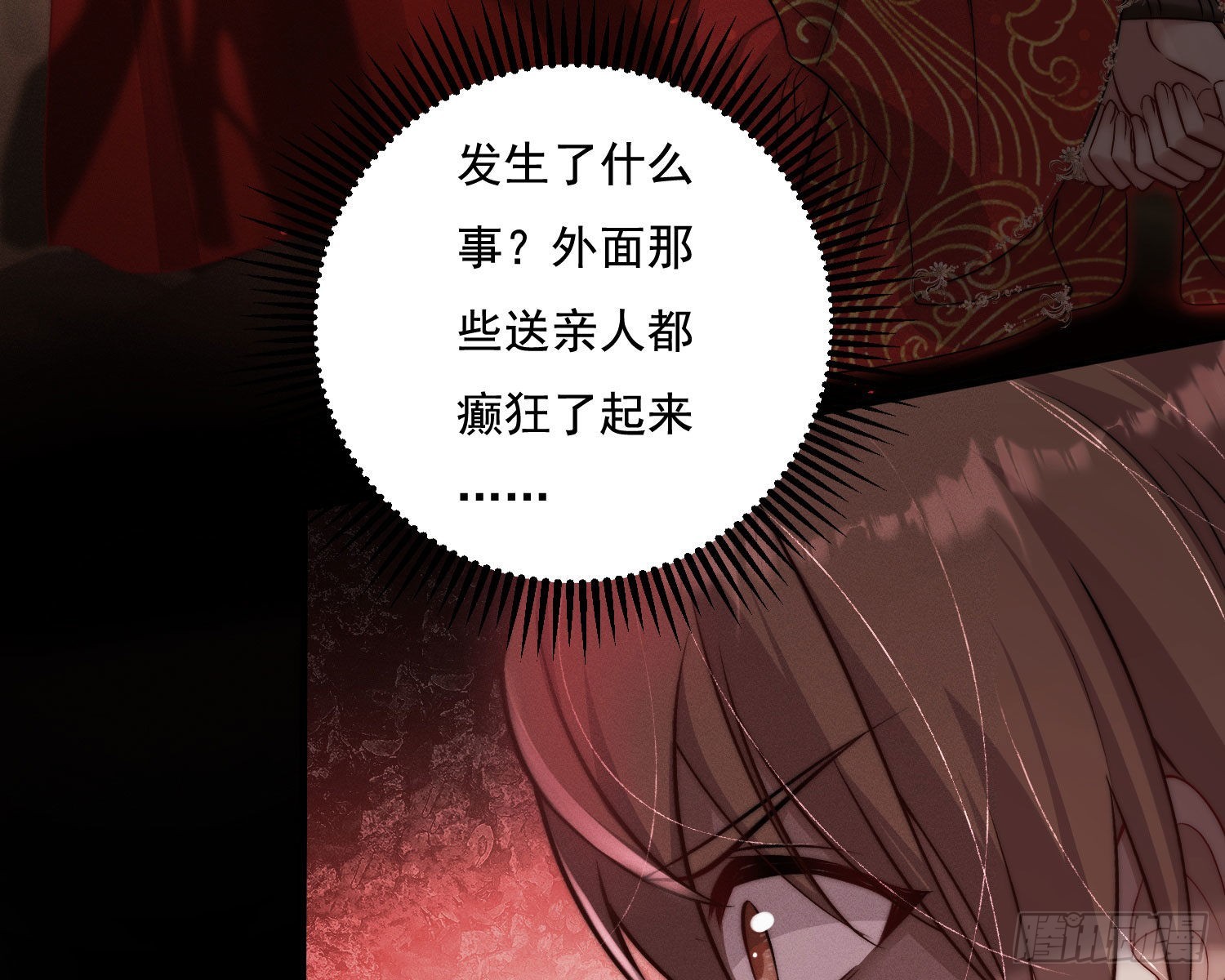 抢亲57