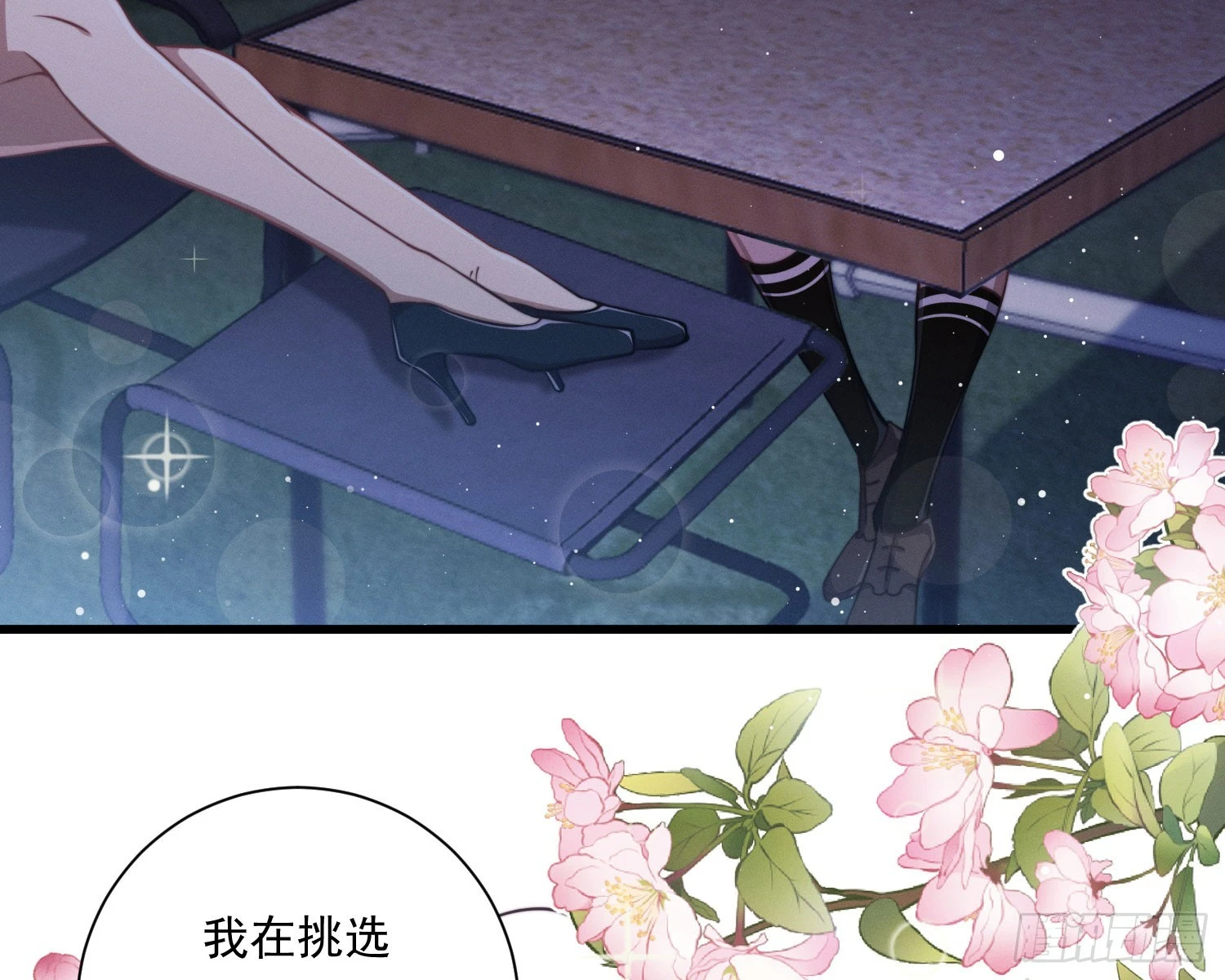 我能杀了你8