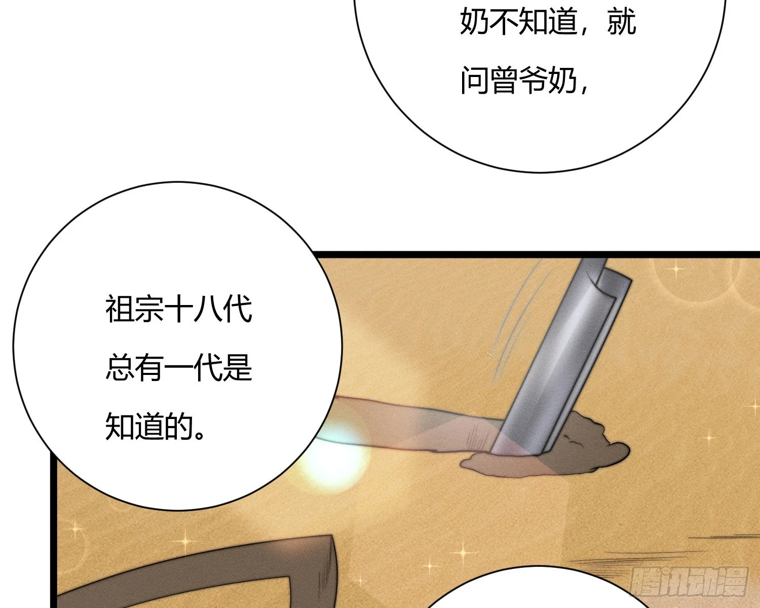 从何而来的诅咒？91