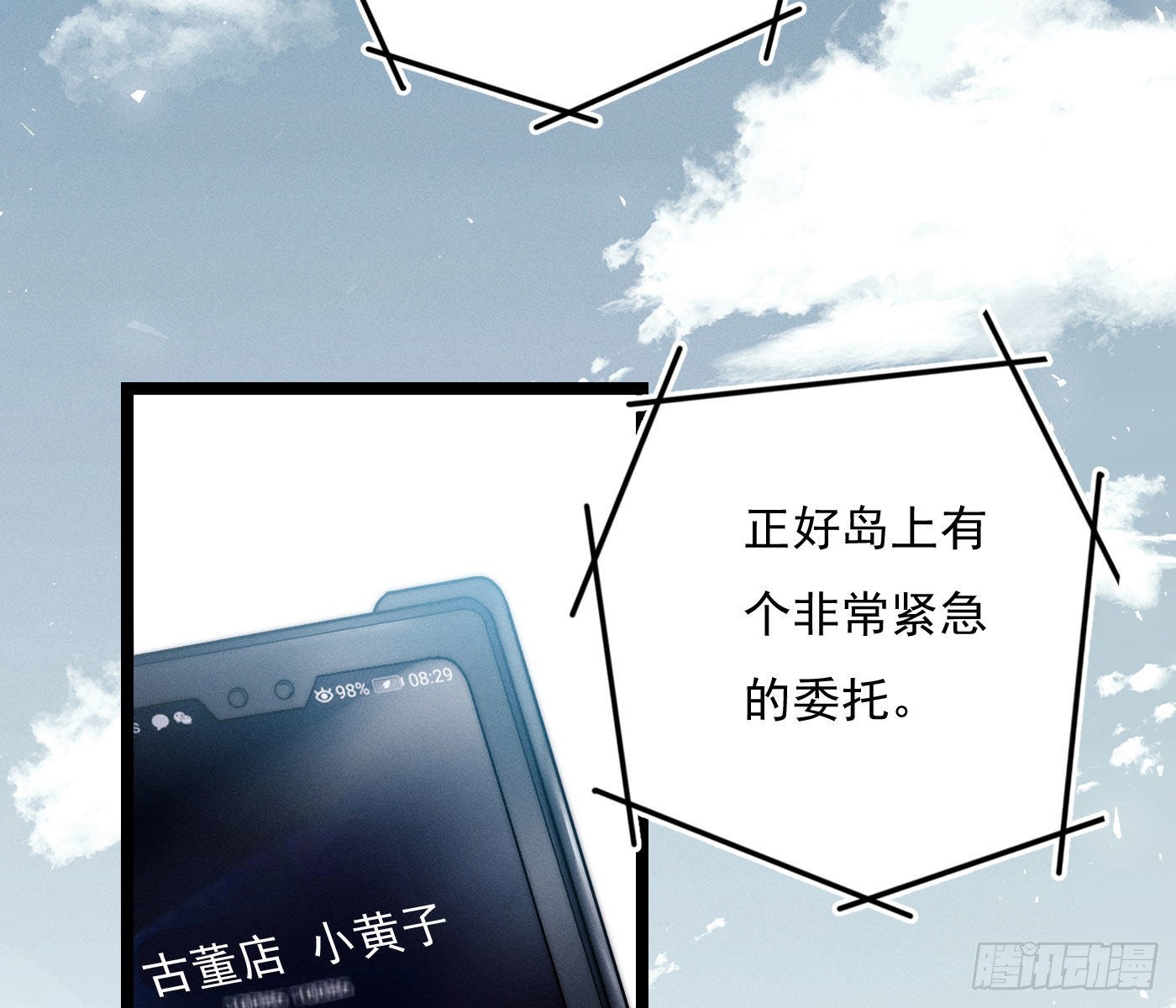 误入阴宅101