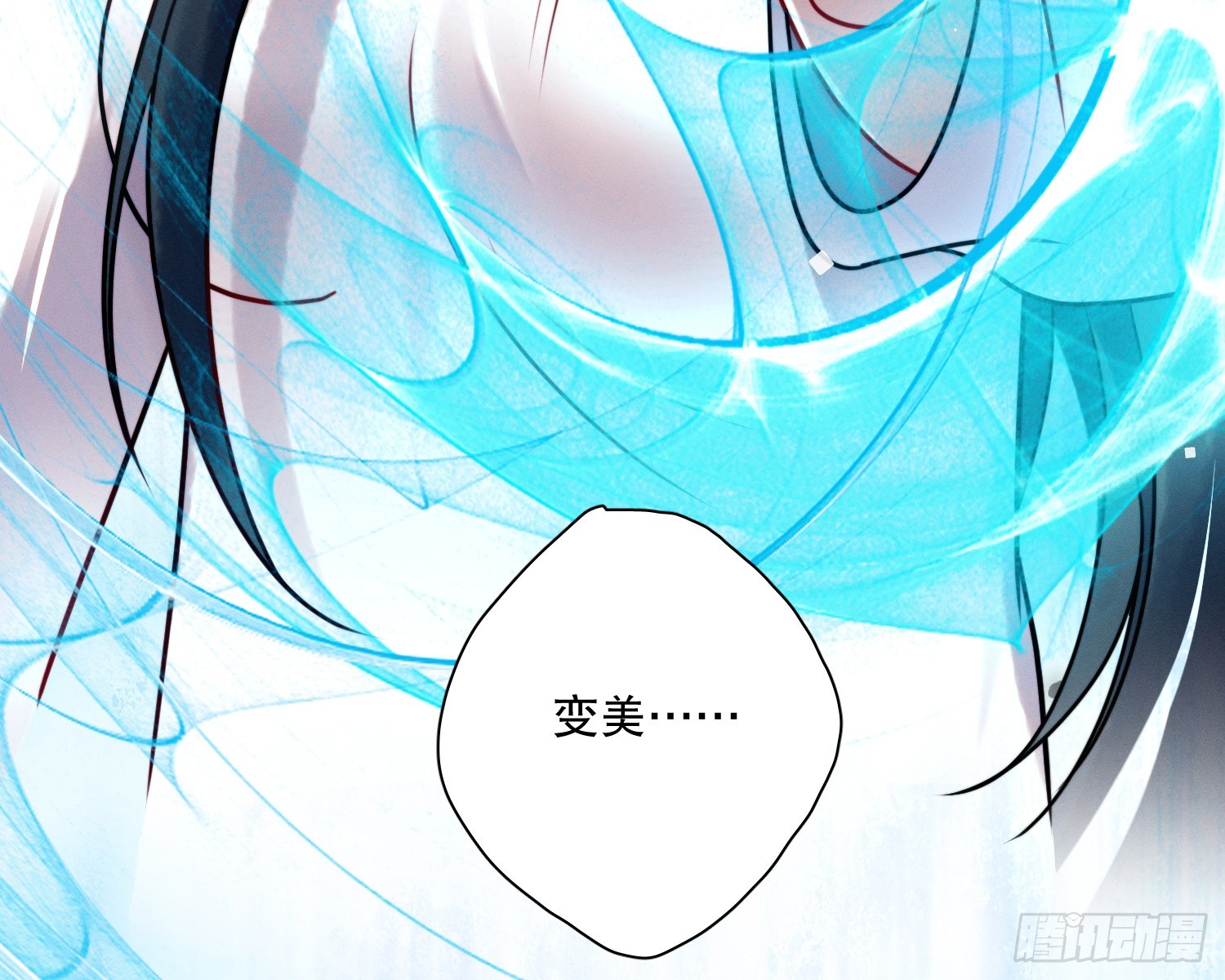 变美17