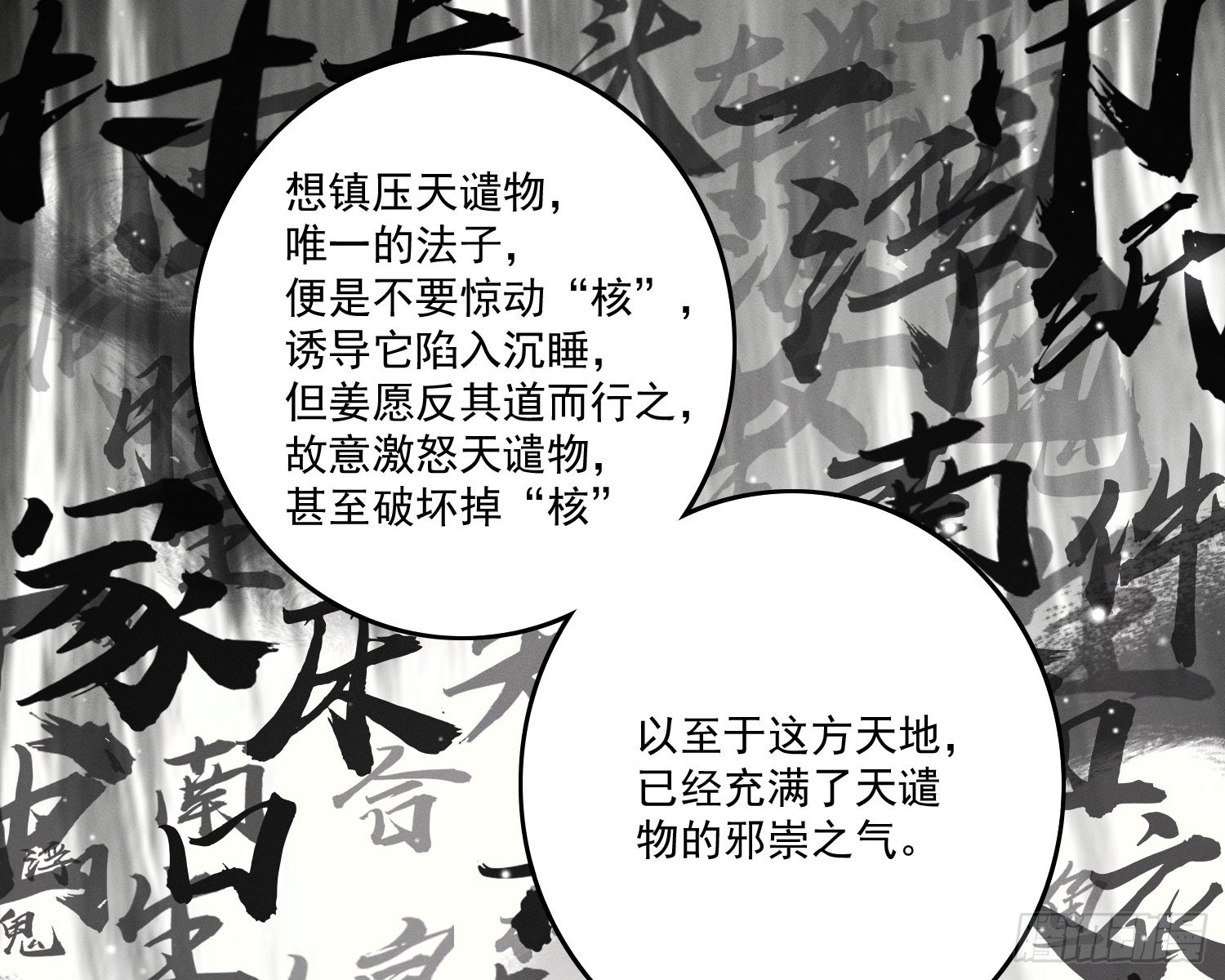 逆行69