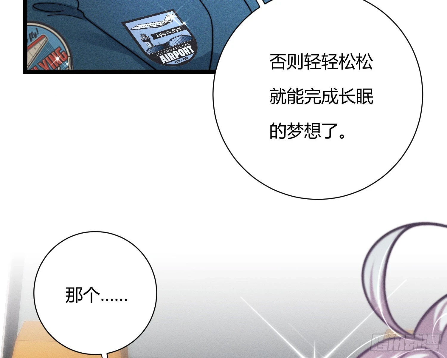 从何而来的诅咒？4