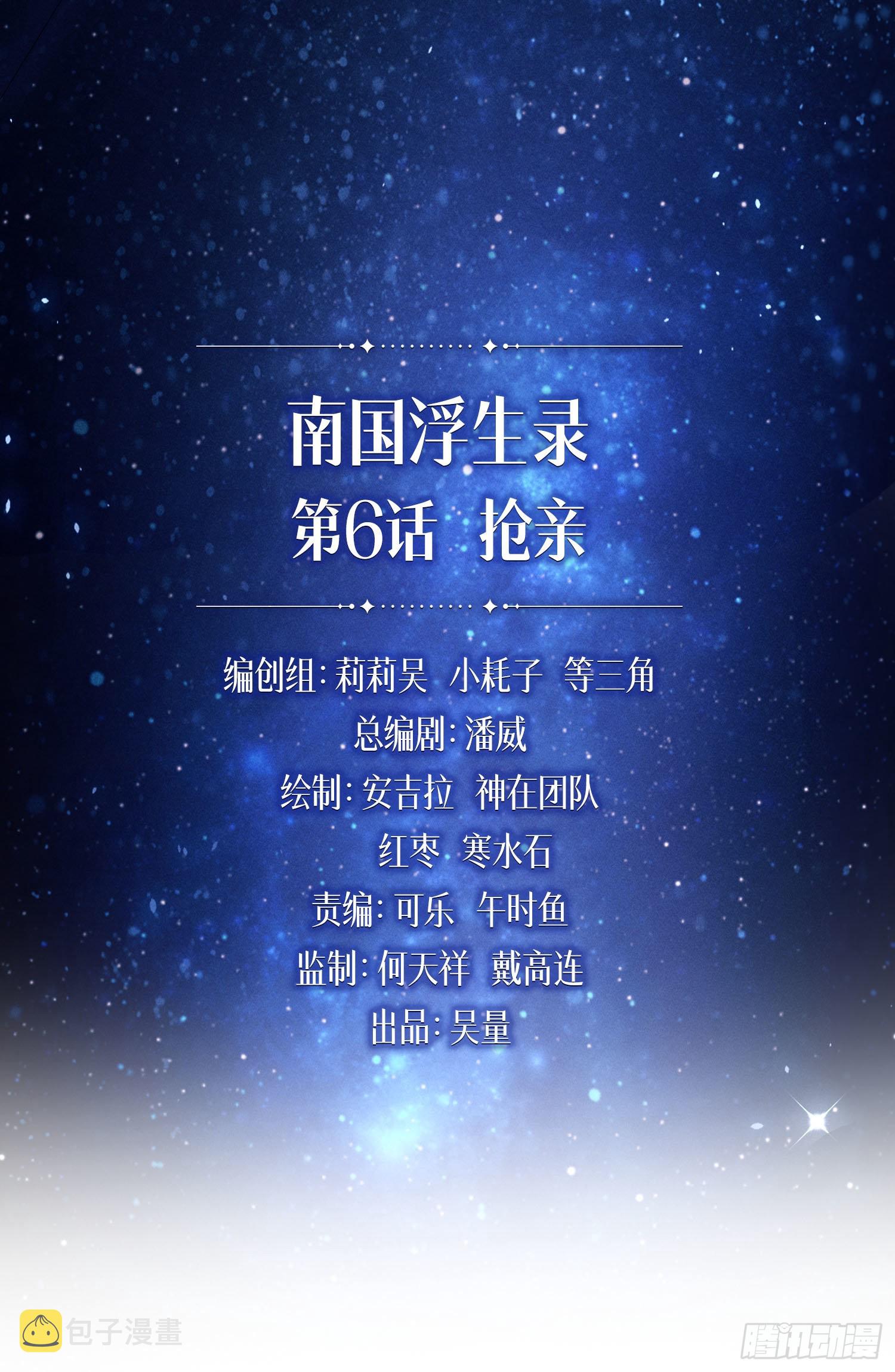抢亲0