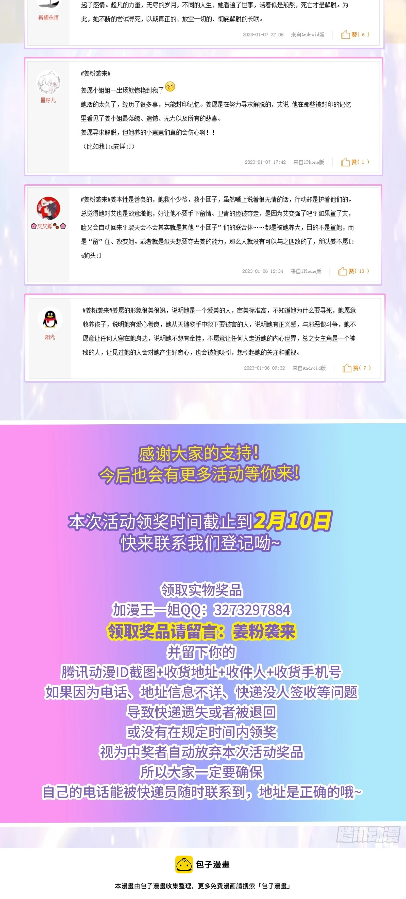 牺牲者115