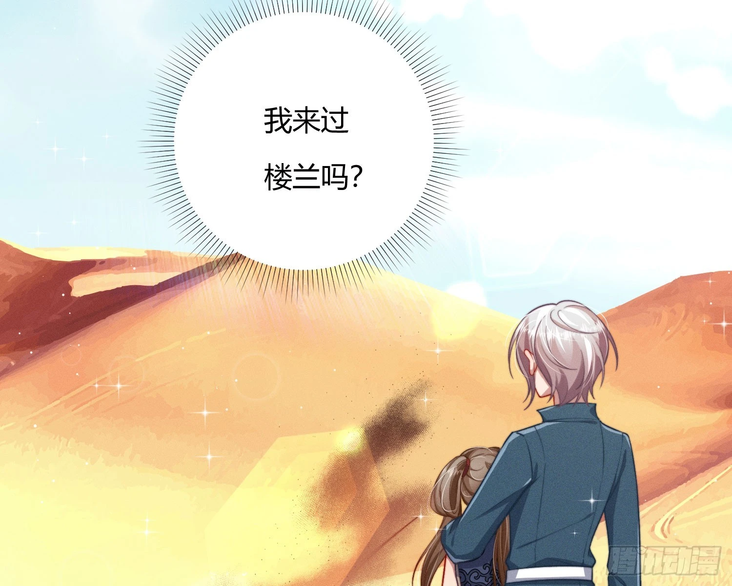 从何而来的诅咒？134