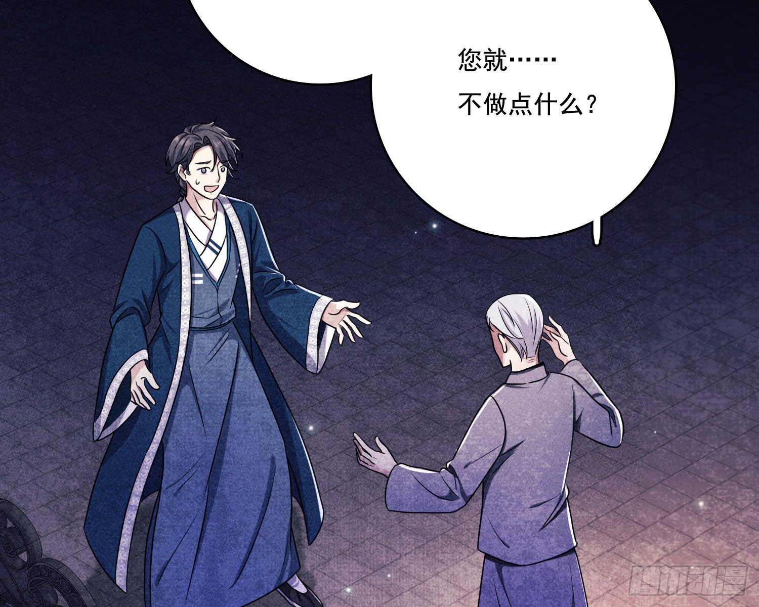 第一风水师4