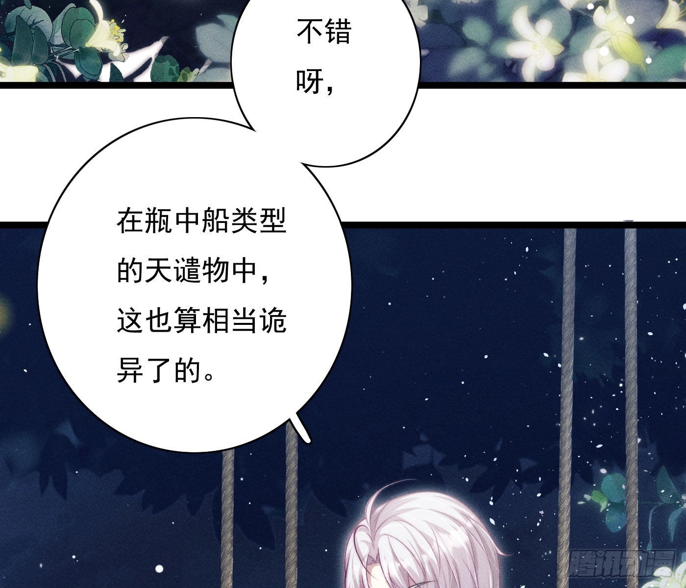 诡异小镇158