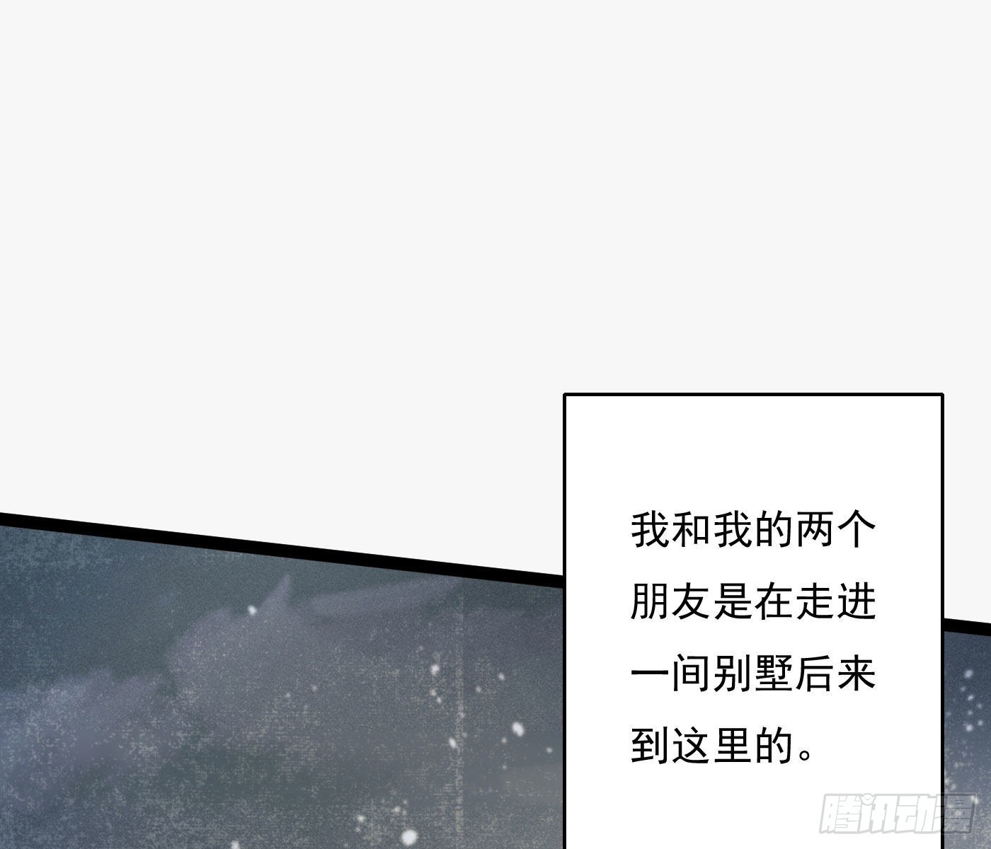 诡异小镇127