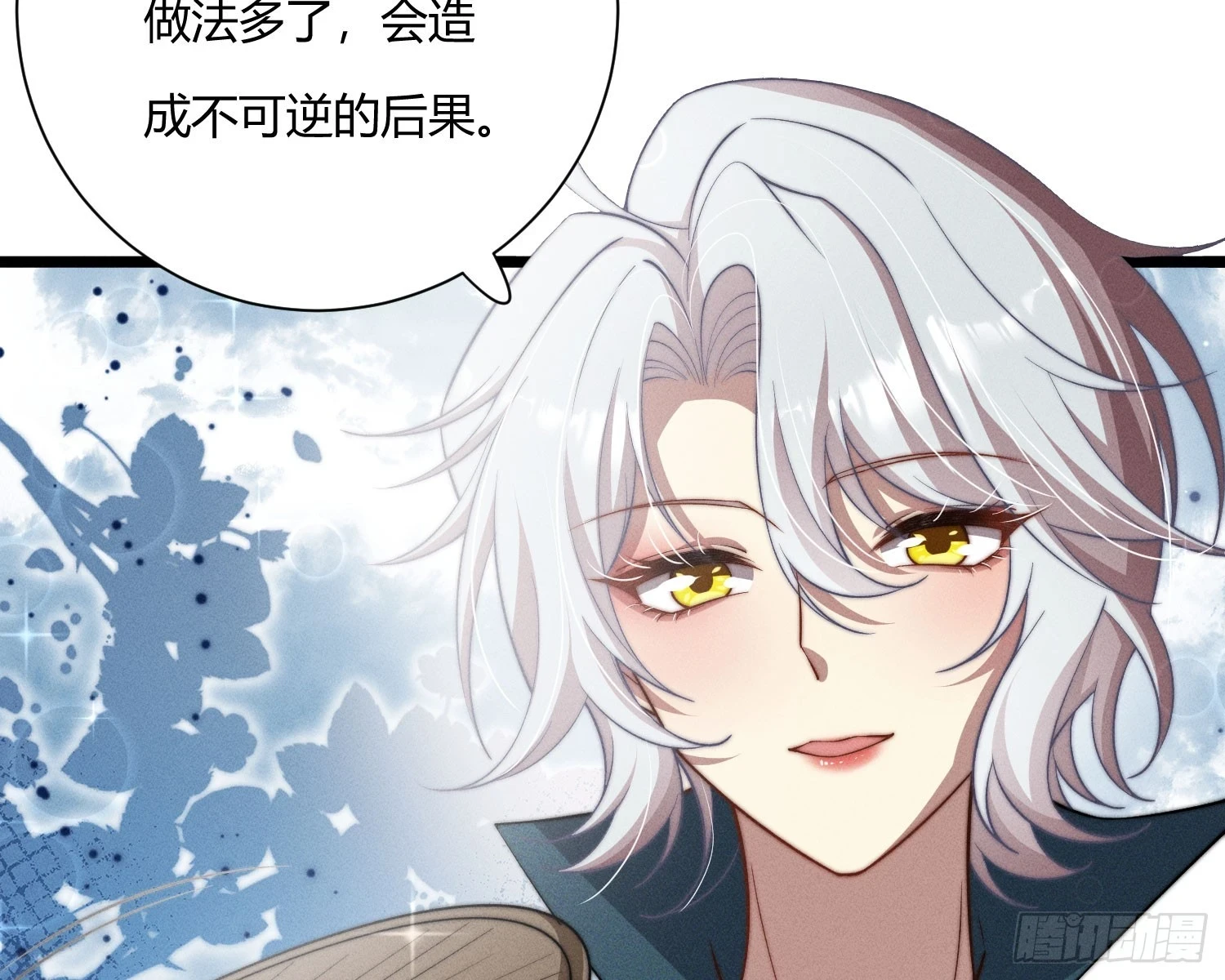 从何而来的诅咒？96