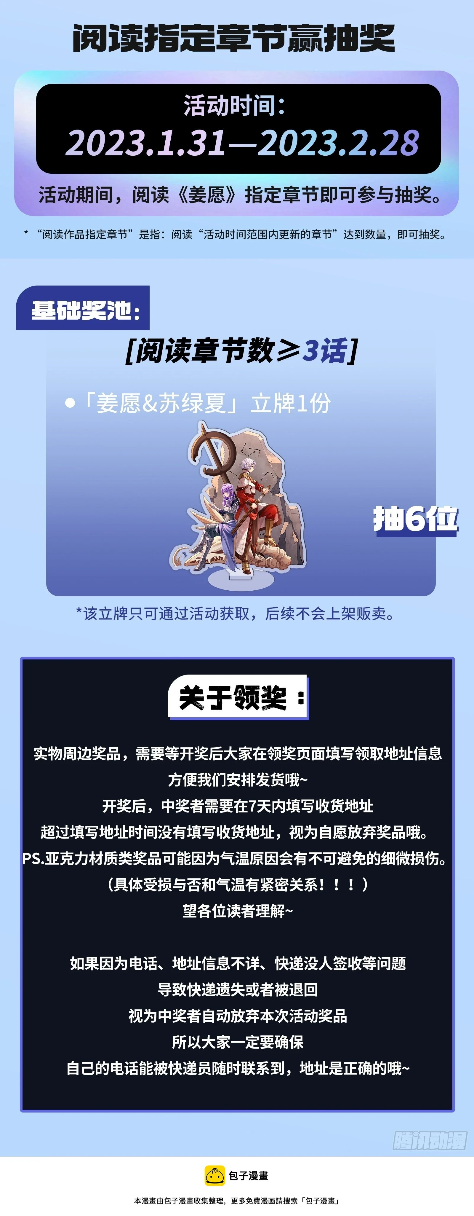 从何而来的诅咒？137