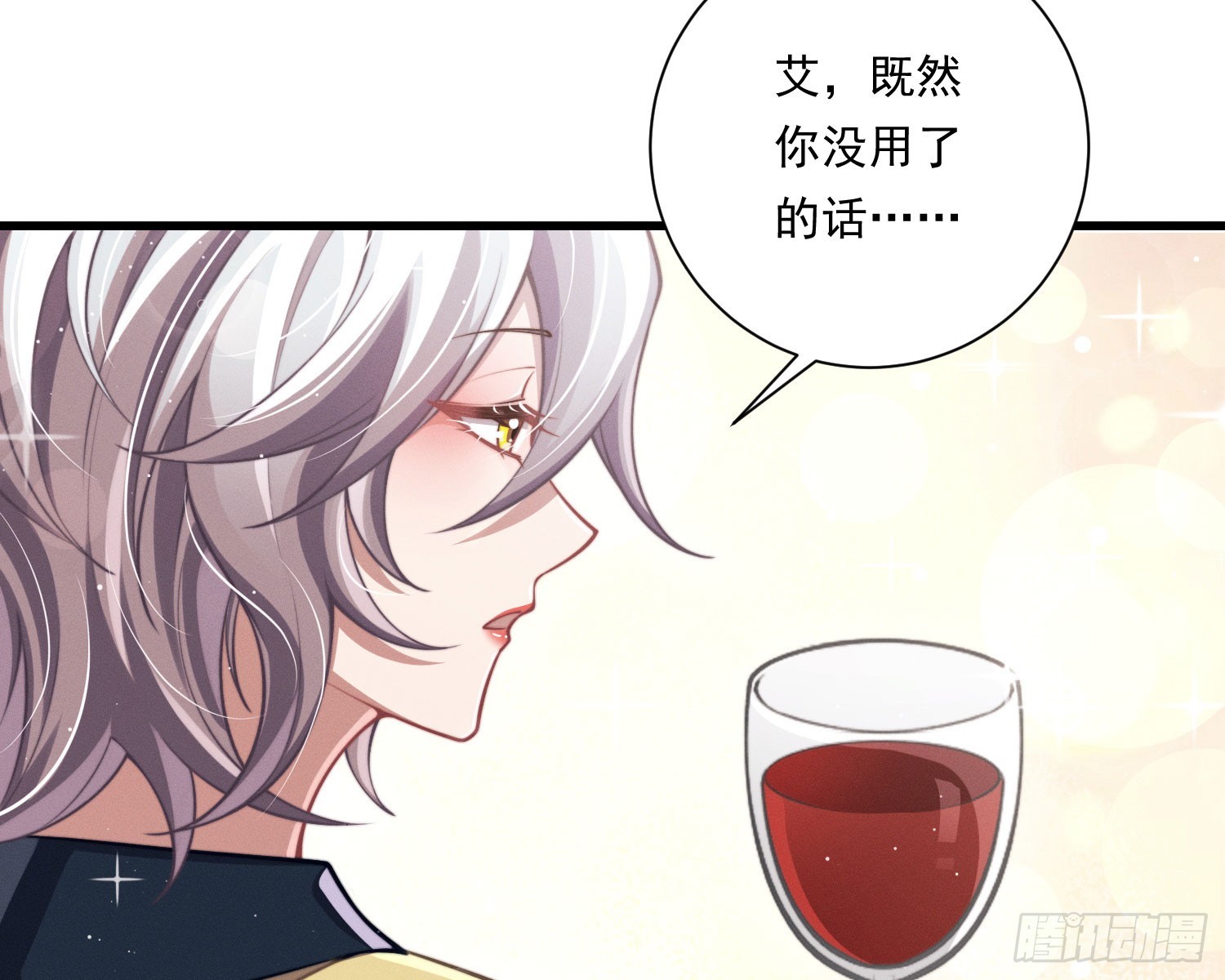 我能杀了你30