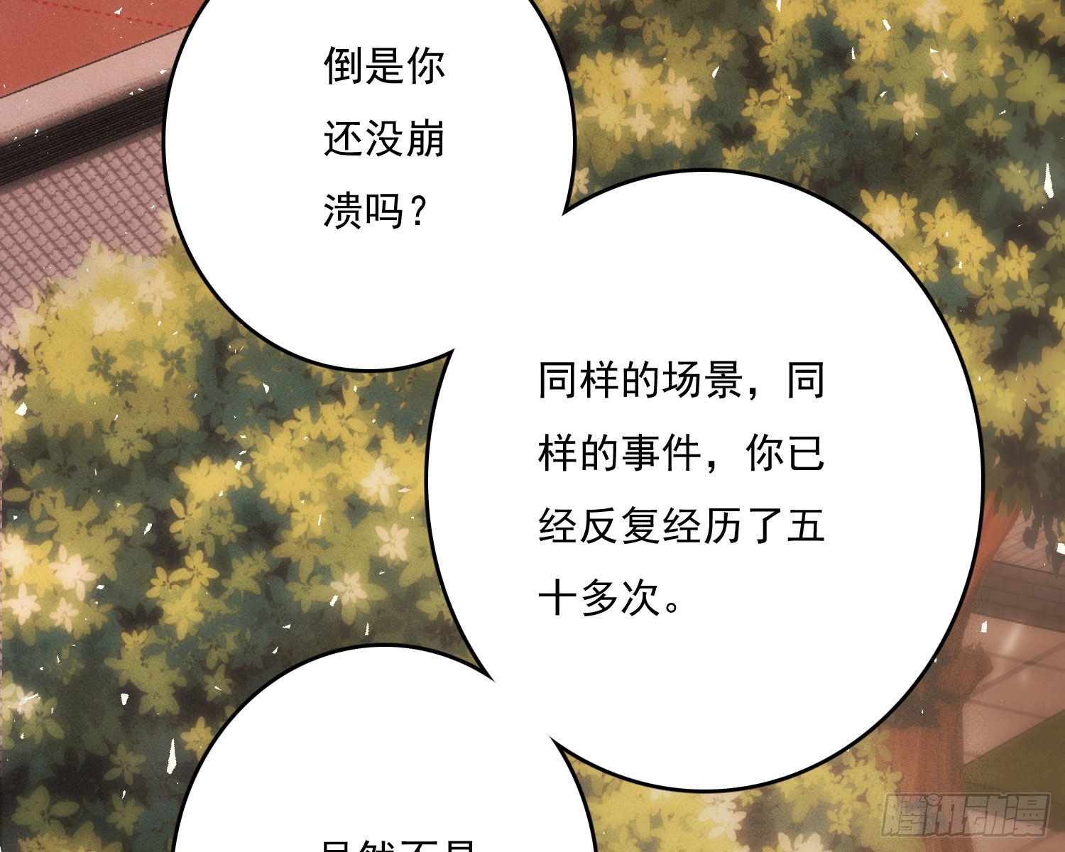 无限重启106