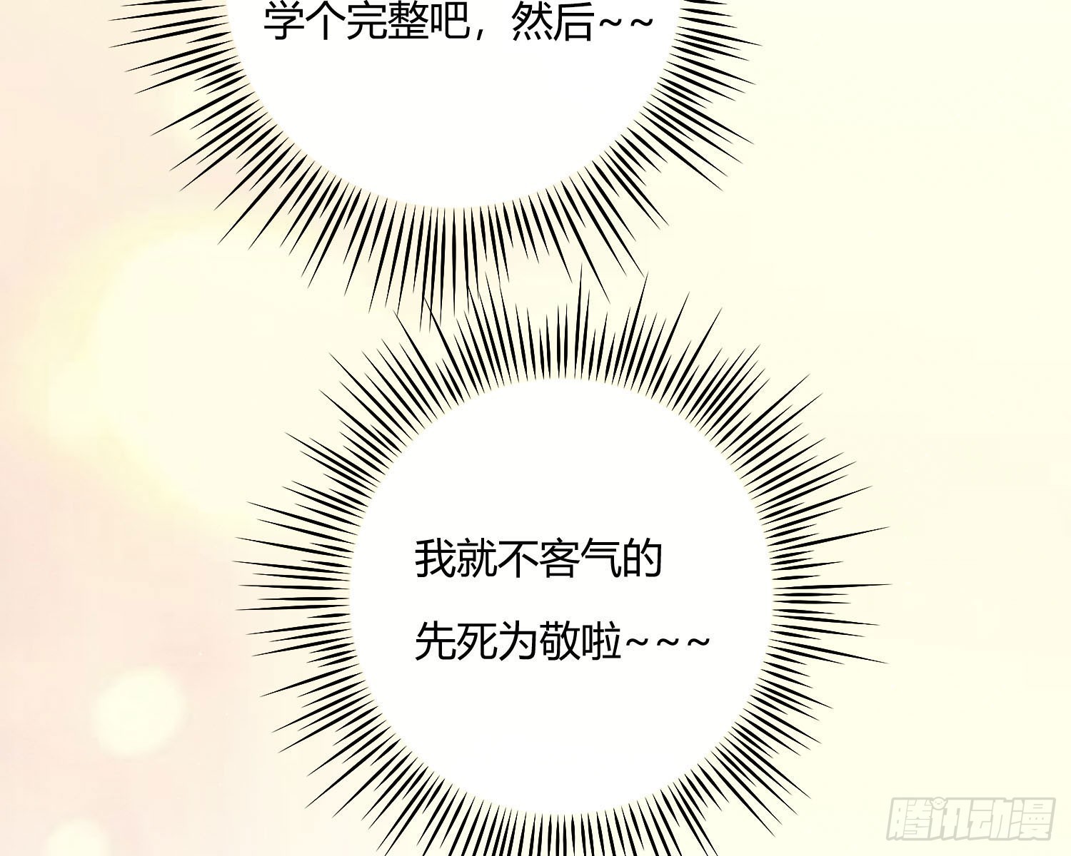 教会你七情六欲93