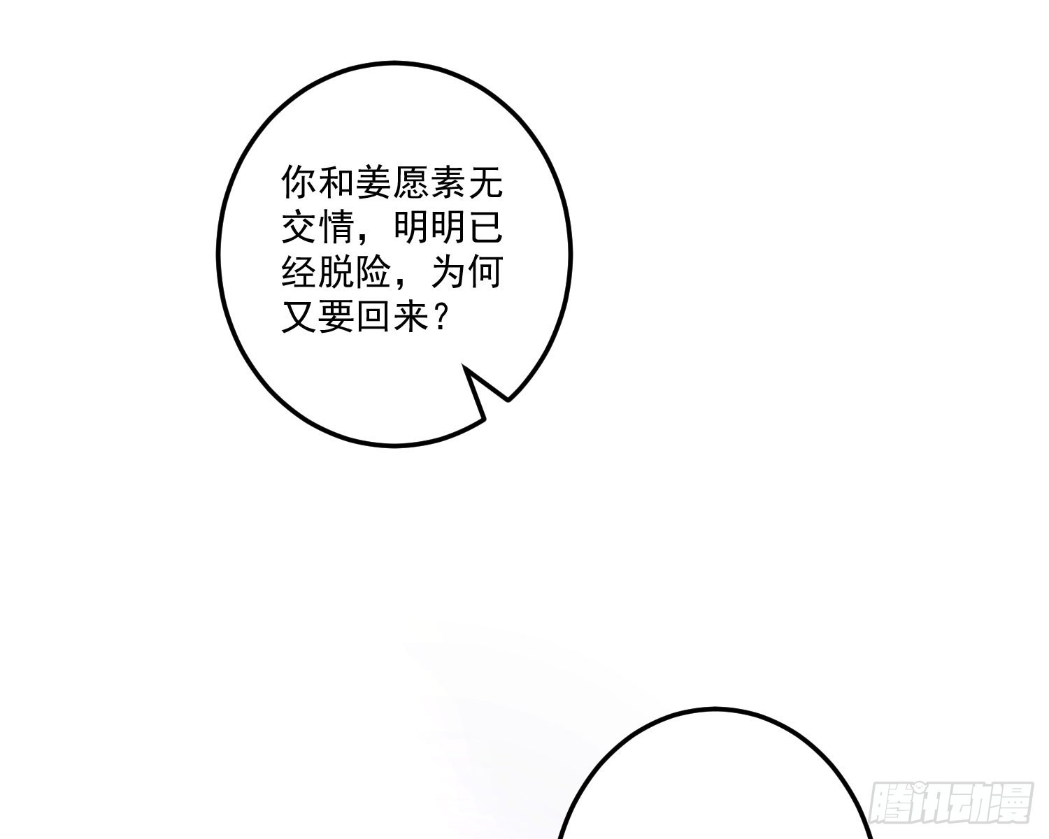 追上来了11