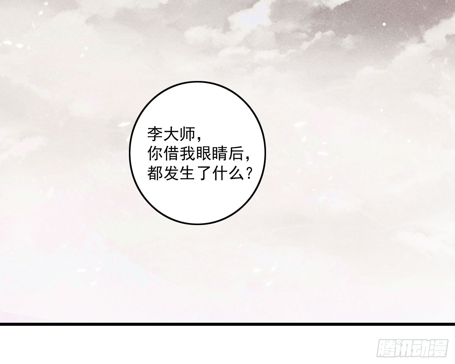 逆行33