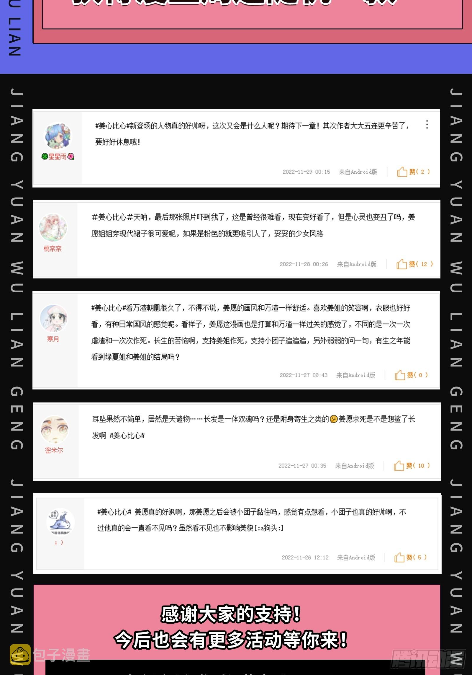 钓到大鱼了83