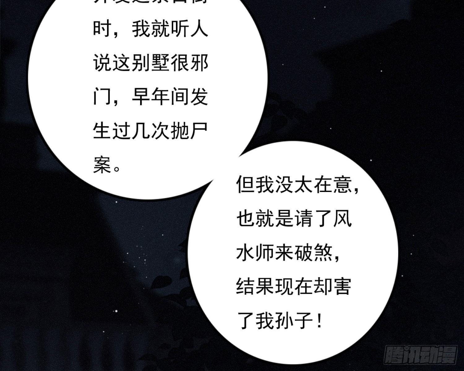 天谴物17