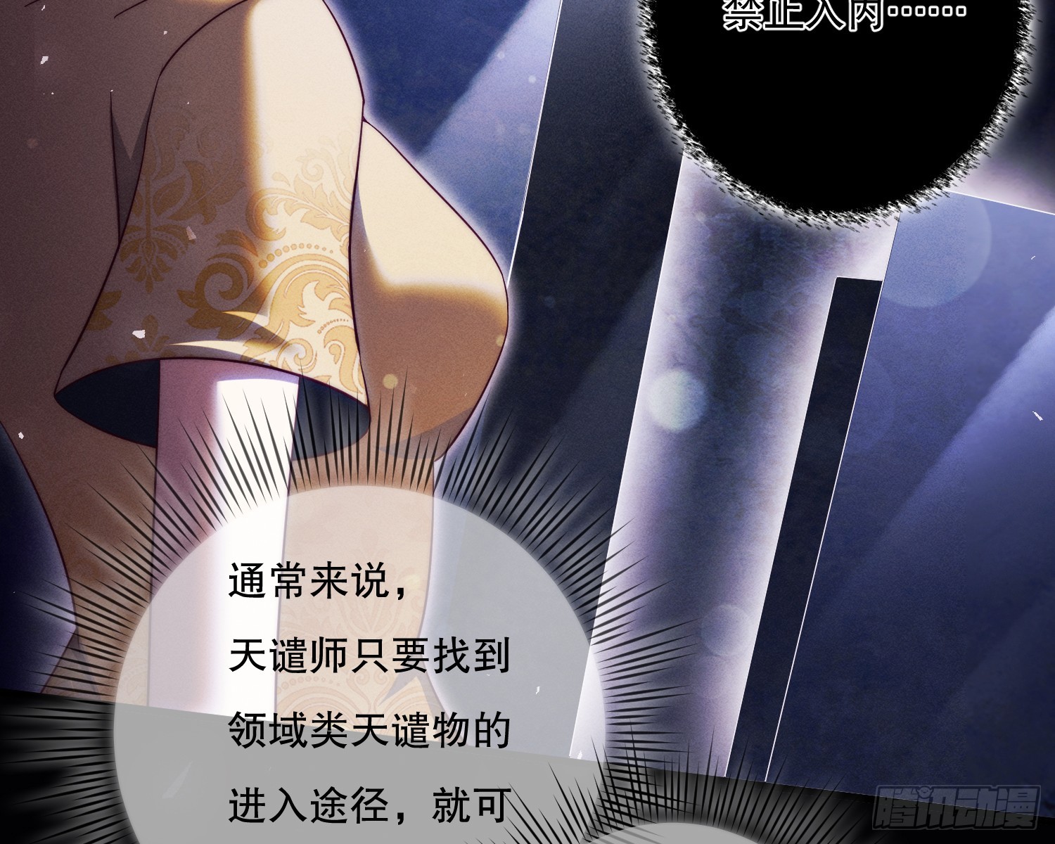 无法入内45