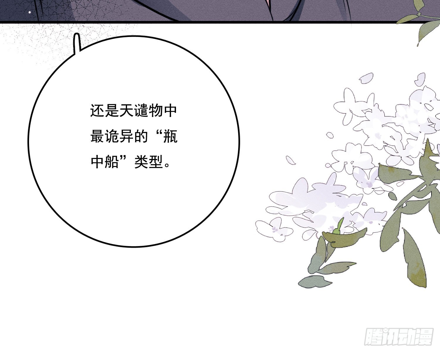 第一风水师46