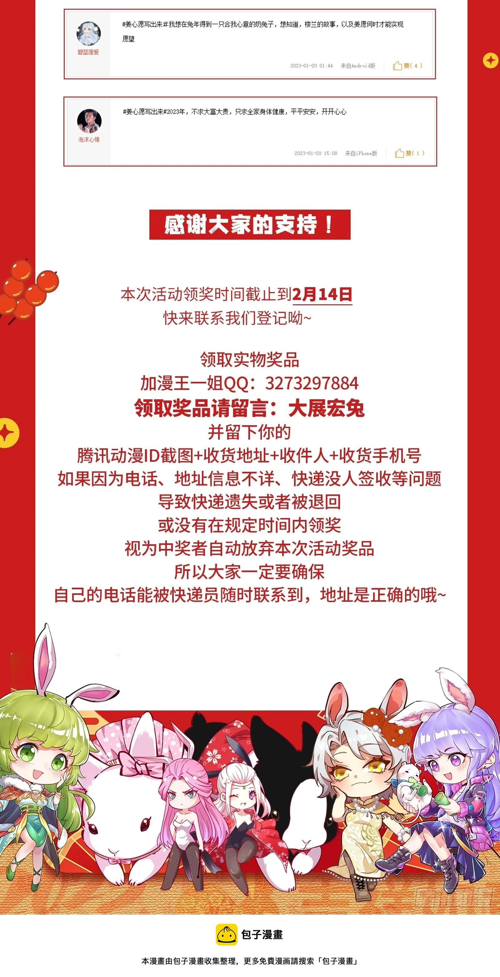 阻挡111