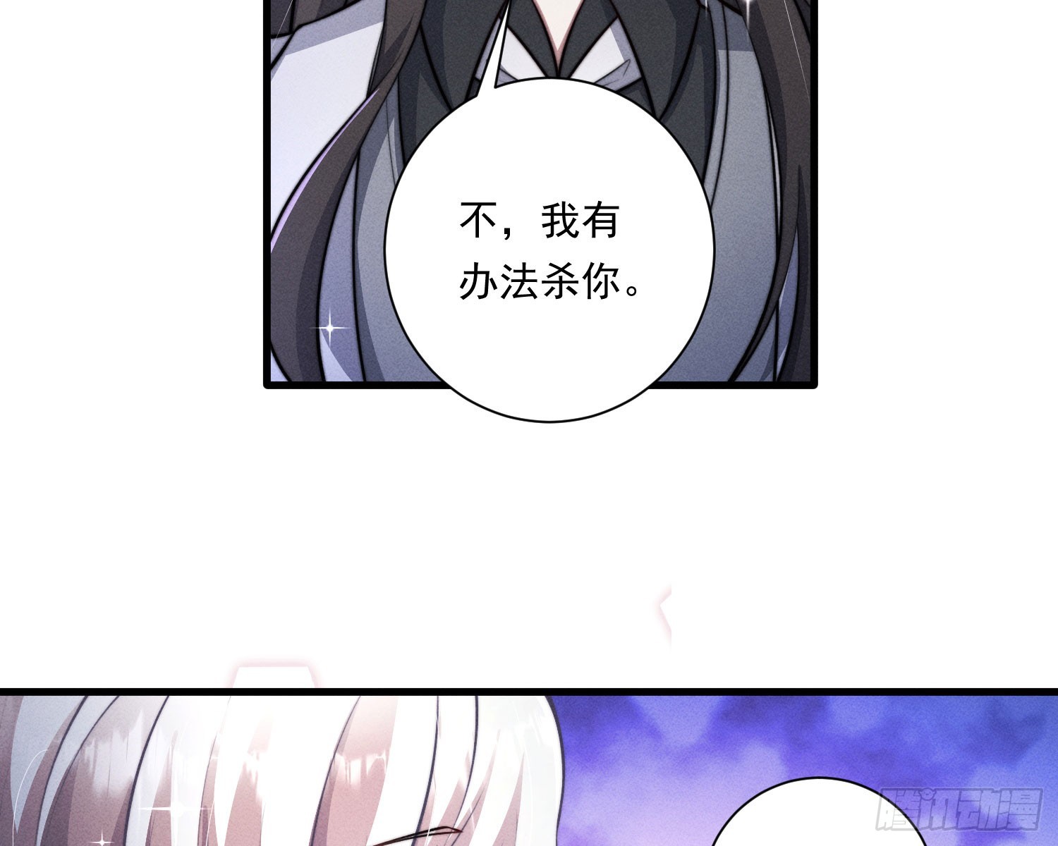 我能杀了你33