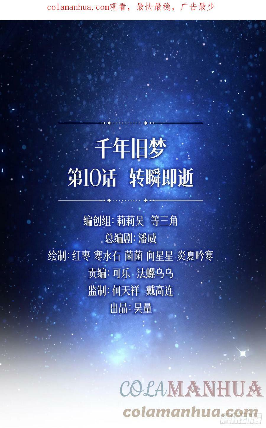 转瞬即逝0