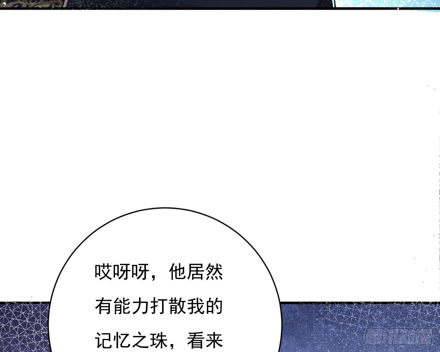 刻骨铭心143