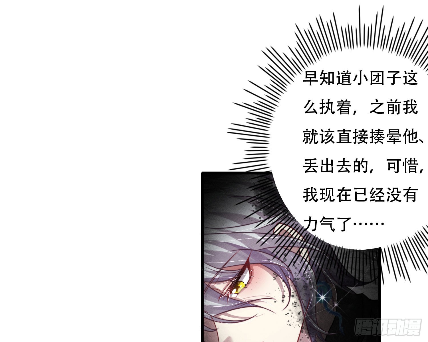 你休想得逞28