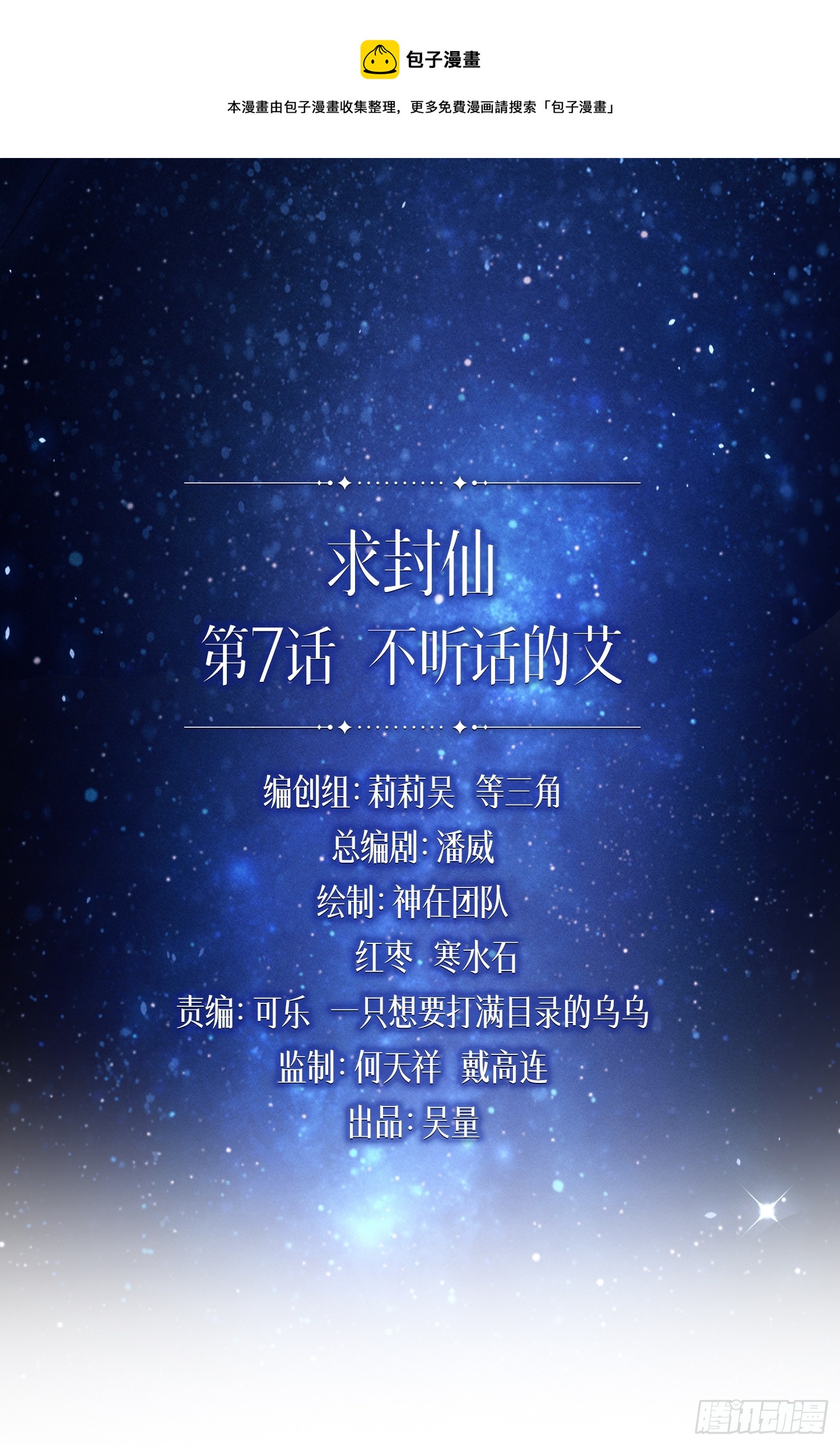 不听话的艾0