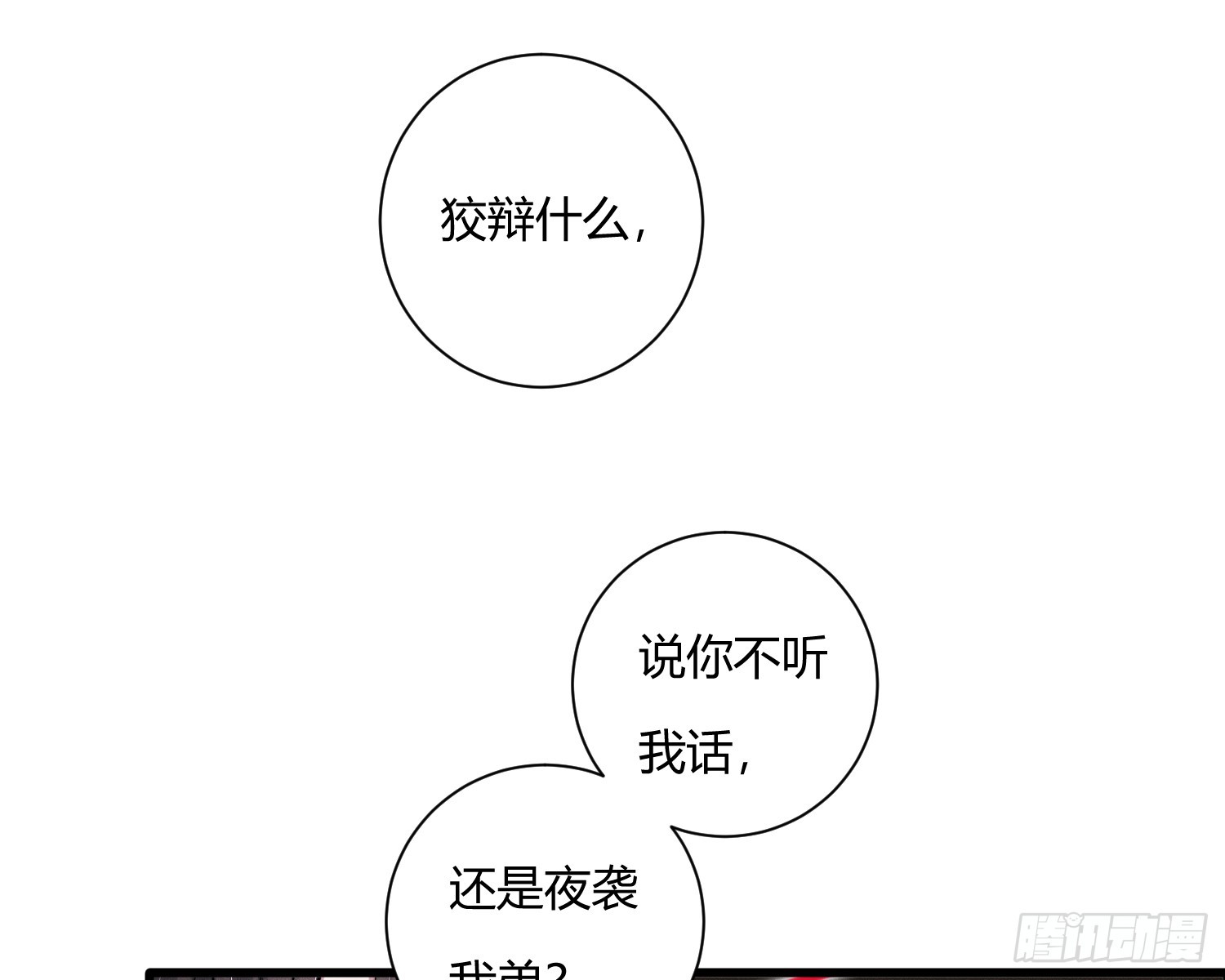 不听话的艾86