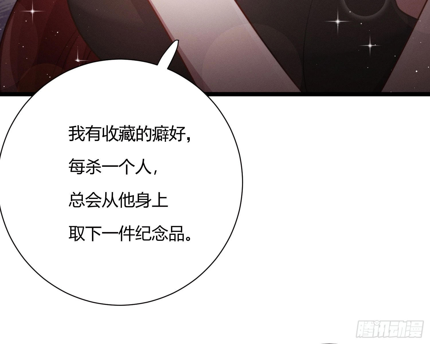 牺牲者110