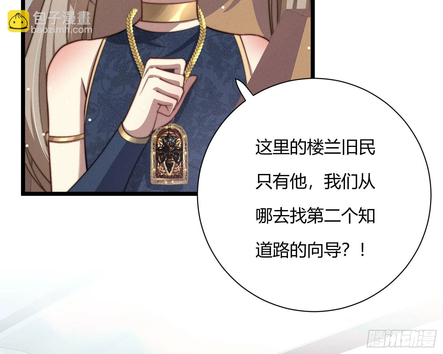 从何而来的诅咒？70