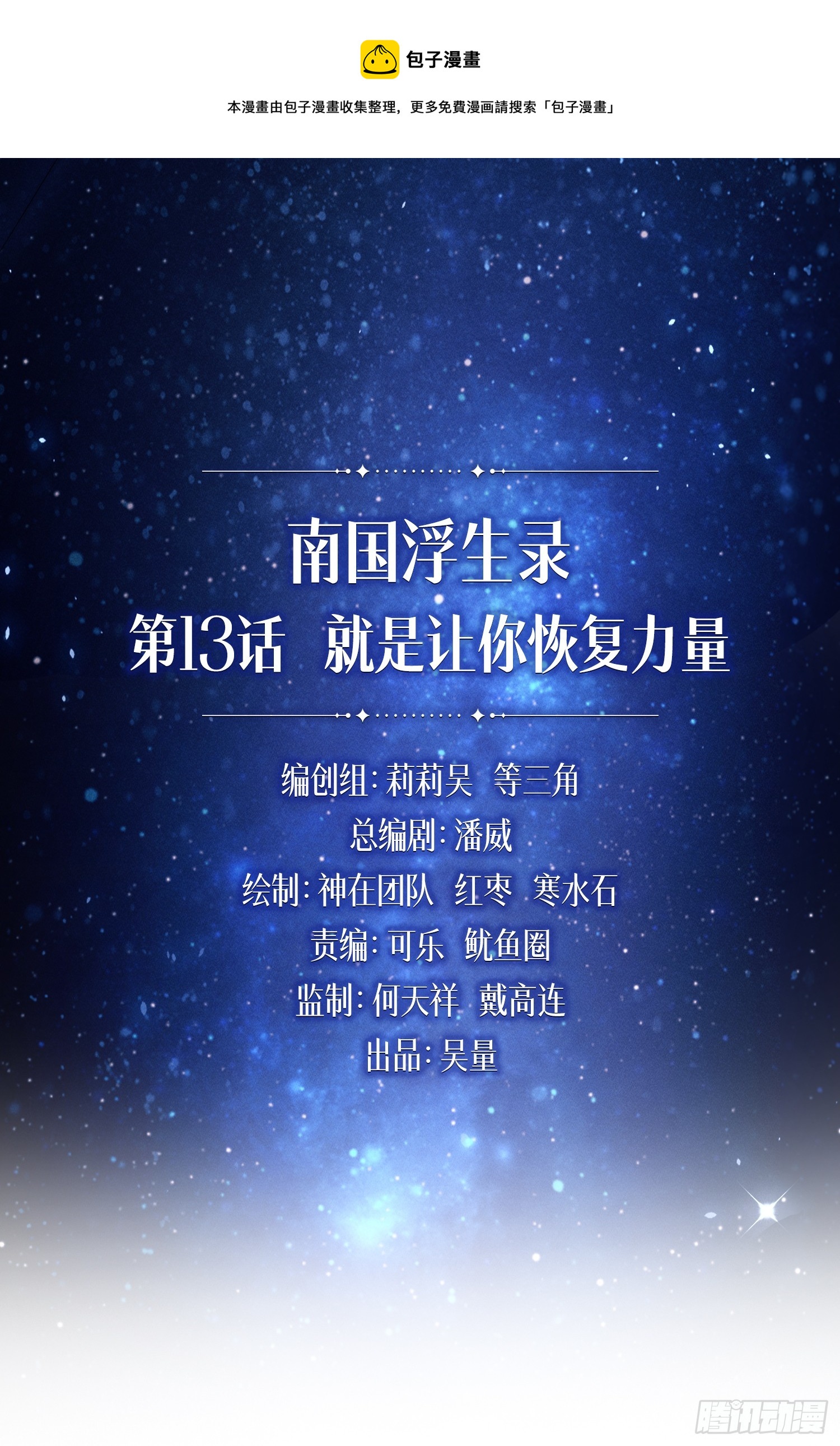 就是让你恢复力量0