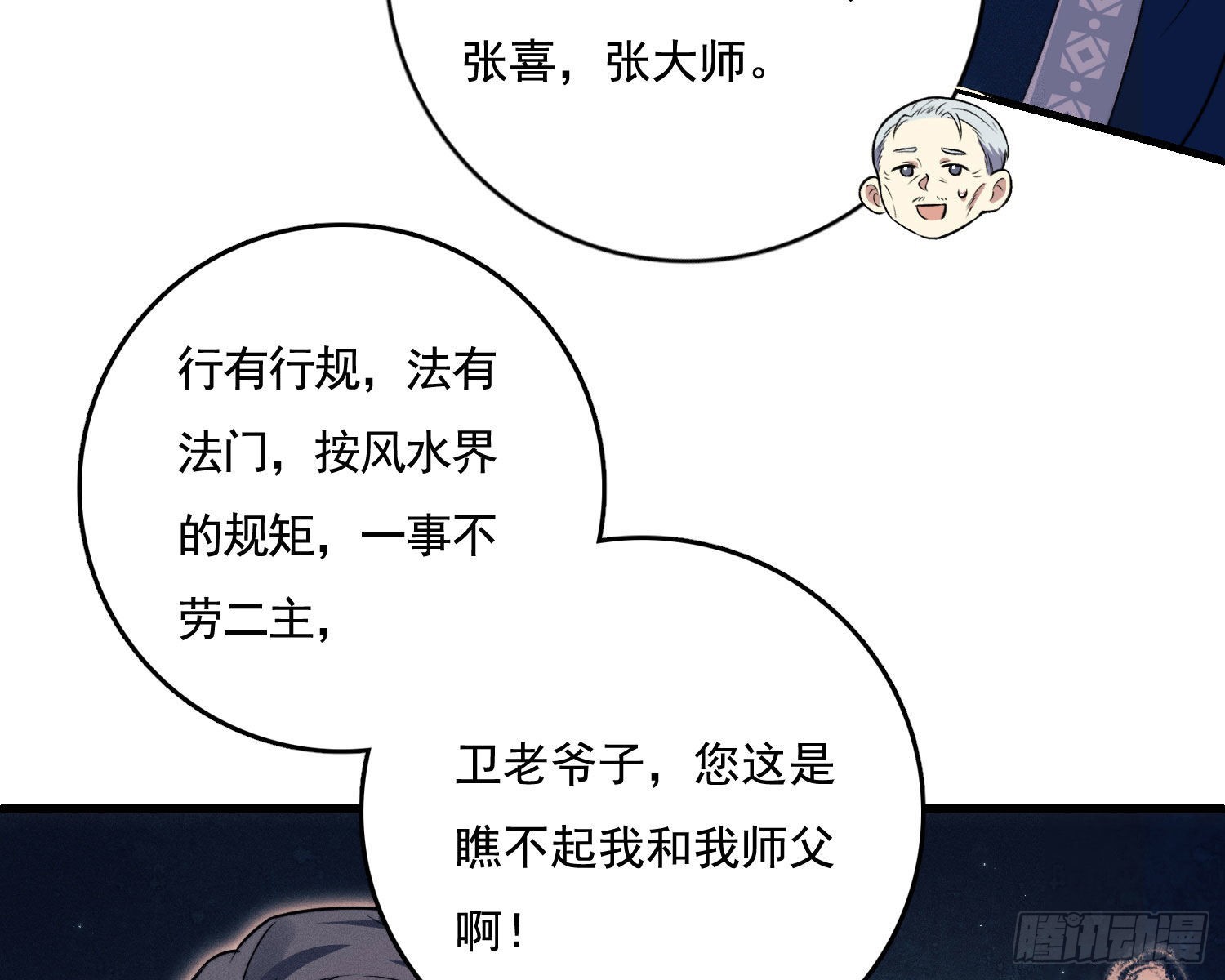 天谴物40