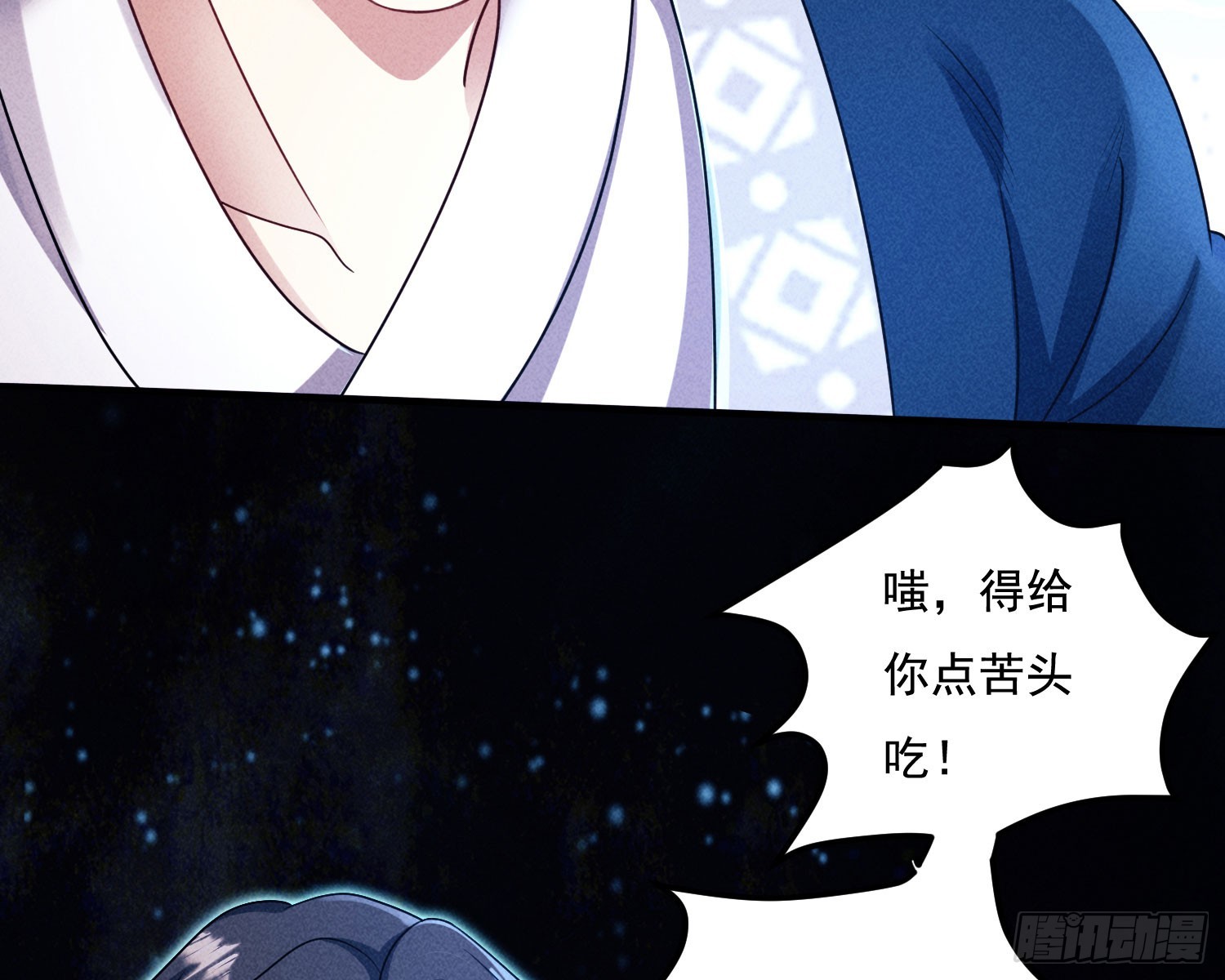 南国浮生录58