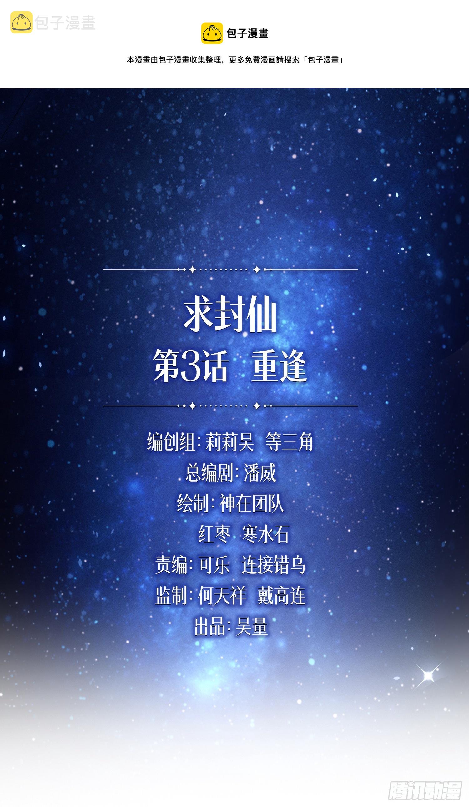 重逢0