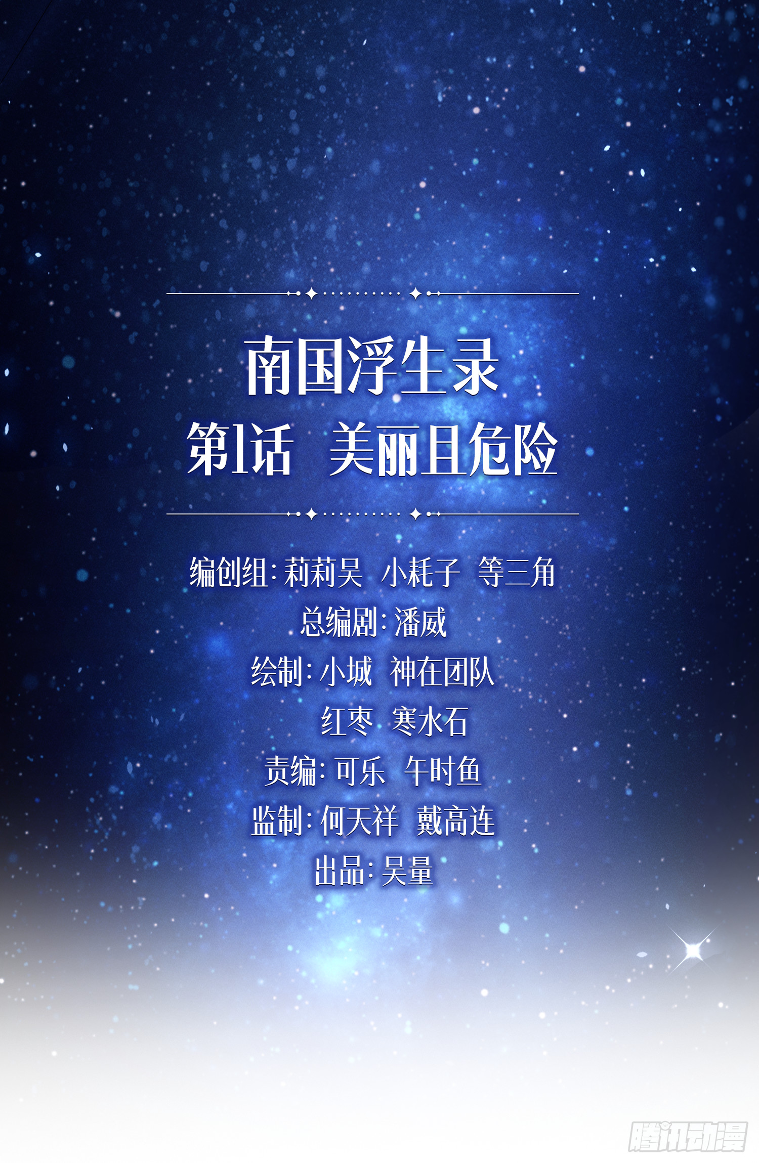 美丽且危险0