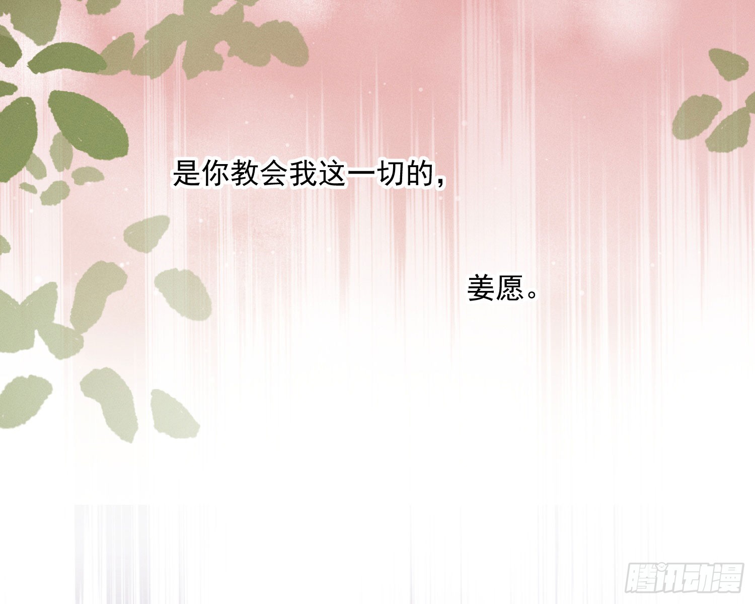 刻骨铭心53