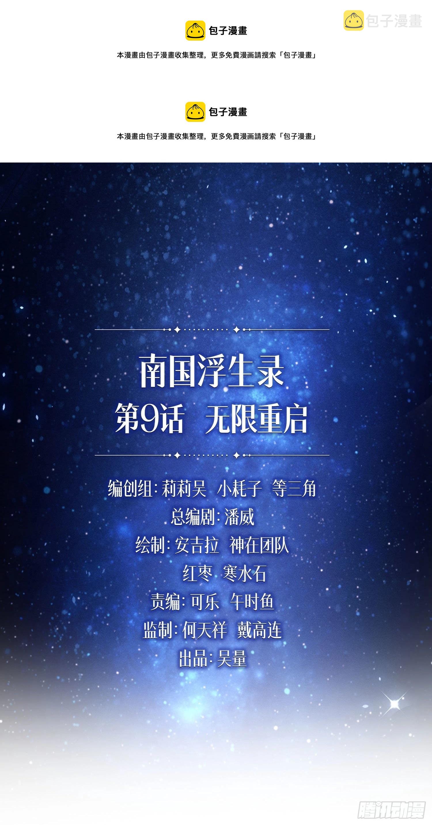 无限重启0