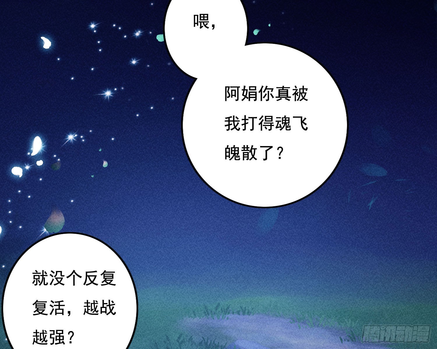 南国浮生录3